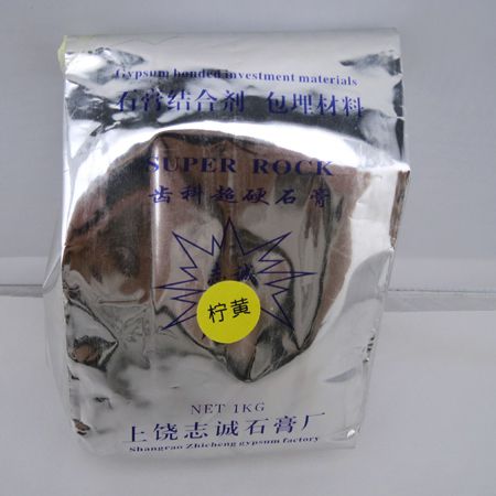 志誠(chéng)石膏